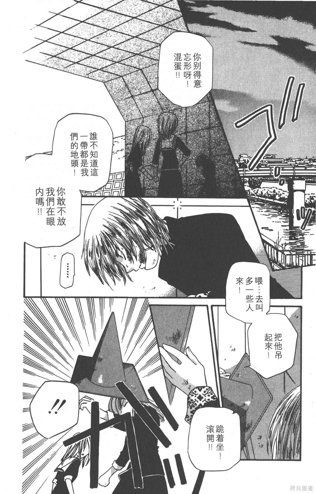 水果籃子,第07卷,第112张