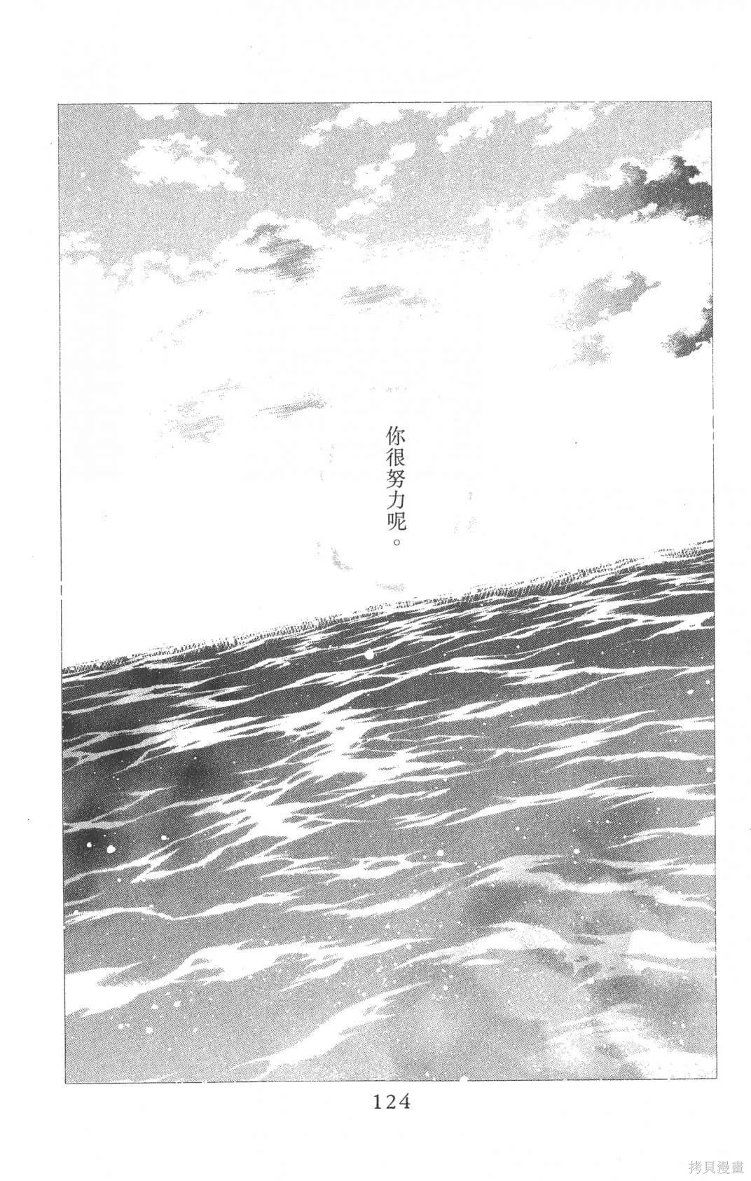 水果籃子,第23卷完,第126张