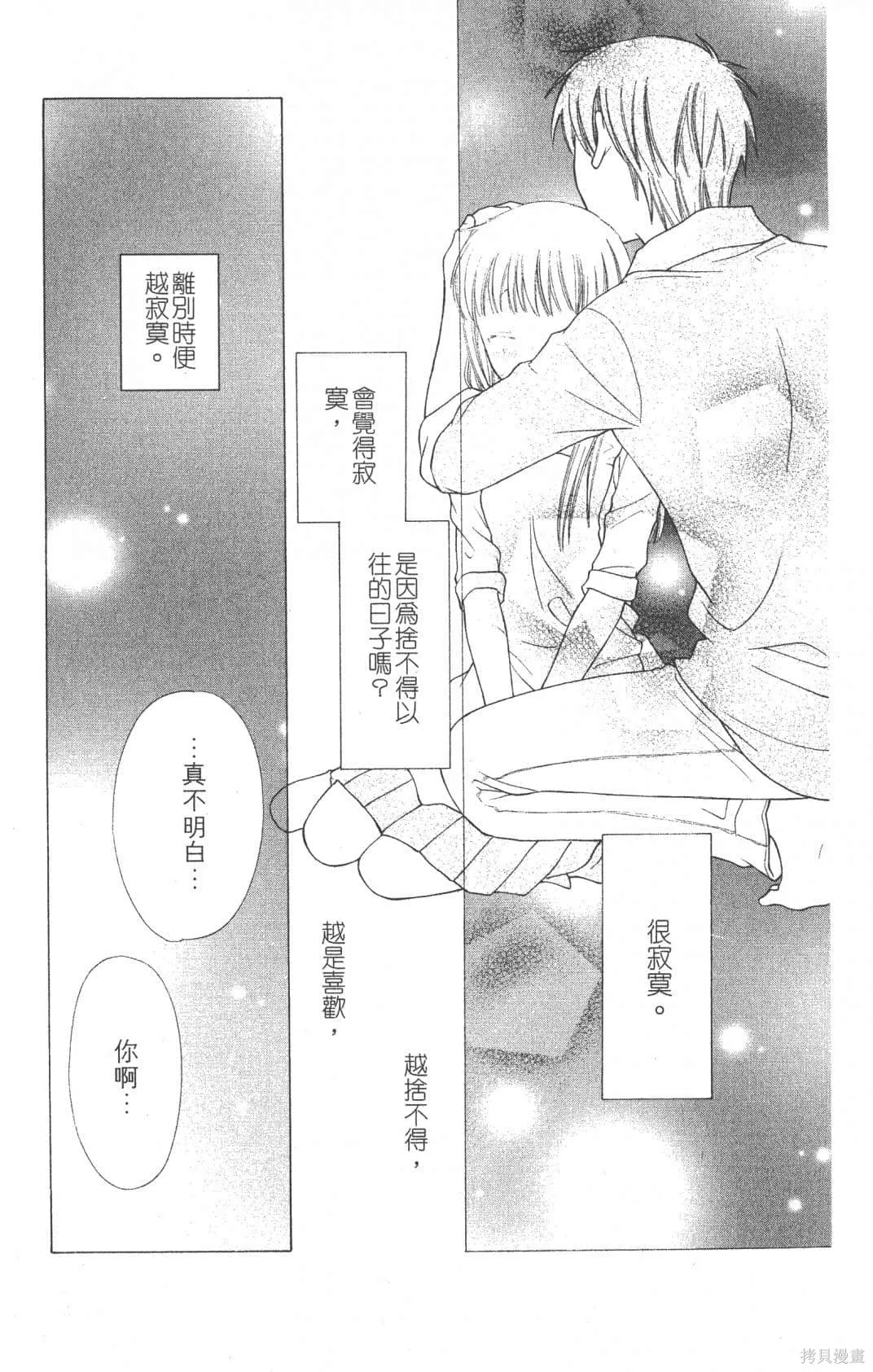 水果籃子,第23卷完,第135张