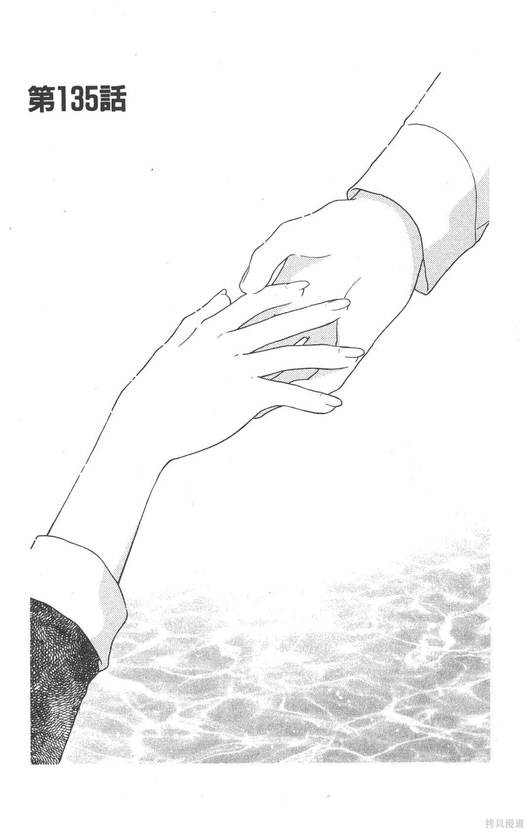 水果籃子,第23卷完,第97张