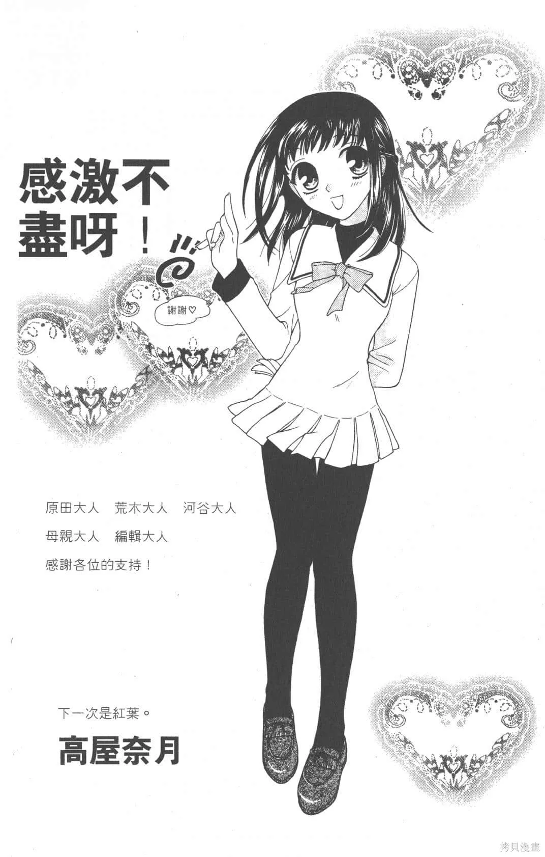 水果籃子,第05卷,第132张