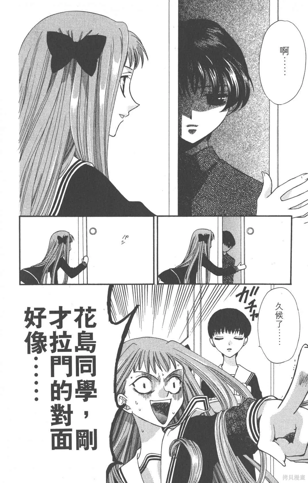 水果籃子,第05卷,第146张