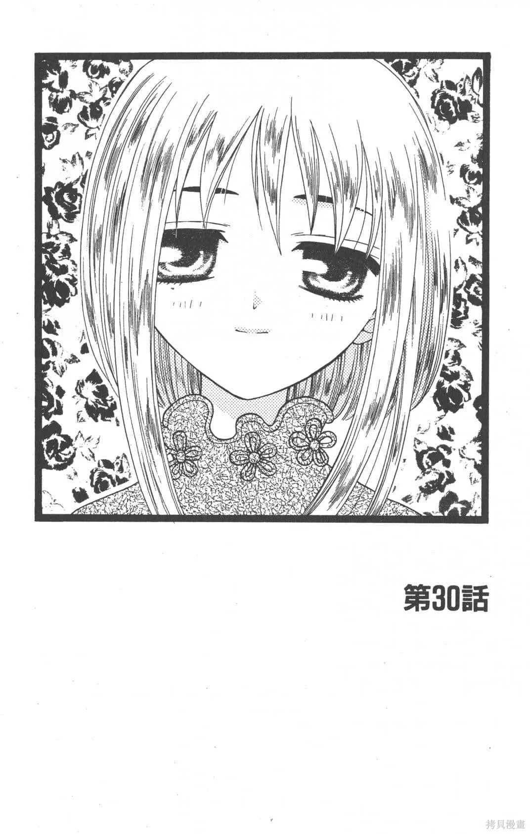 水果籃子,第05卷,第163张