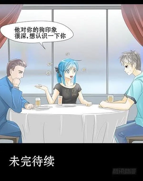 一条狗,第四十八话,第10张
