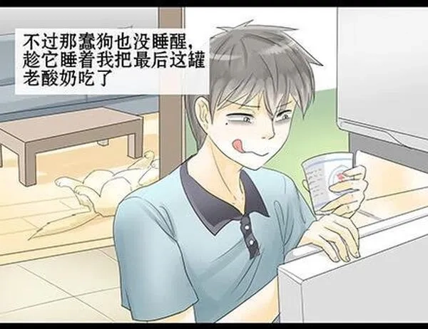 一条狗,第四十八话,第4张