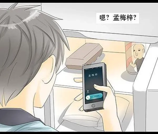 一条狗,第四十八话,第5张