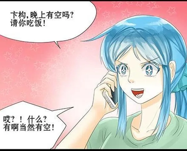 一条狗,第四十八话,第6张
