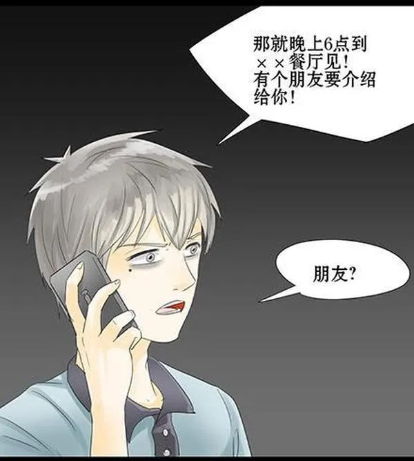 一条狗,第四十八话,第7张