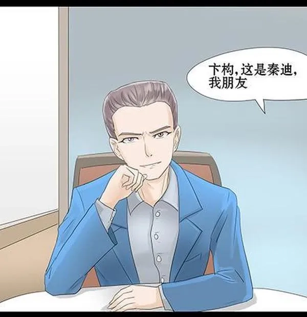 一条狗,第四十八话,第9张