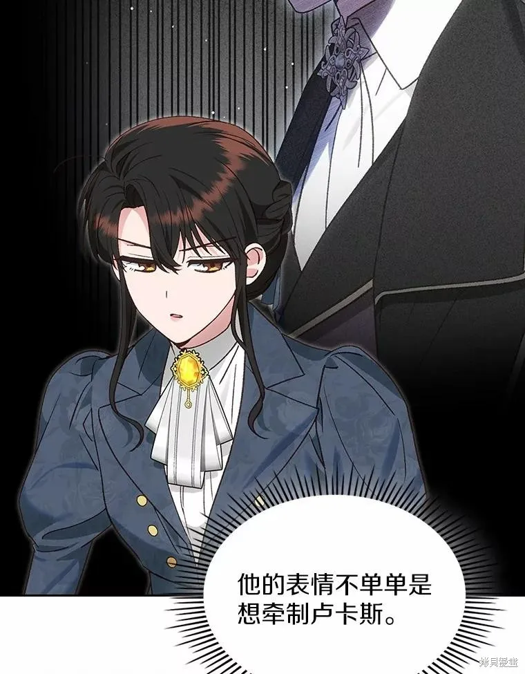 童話的結局是狗血劇,第50话,第10张