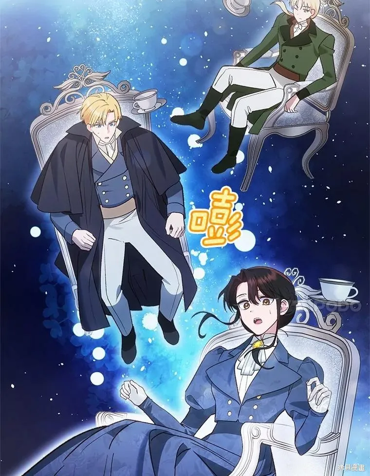 童話的結局是狗血劇,第50话,第100张