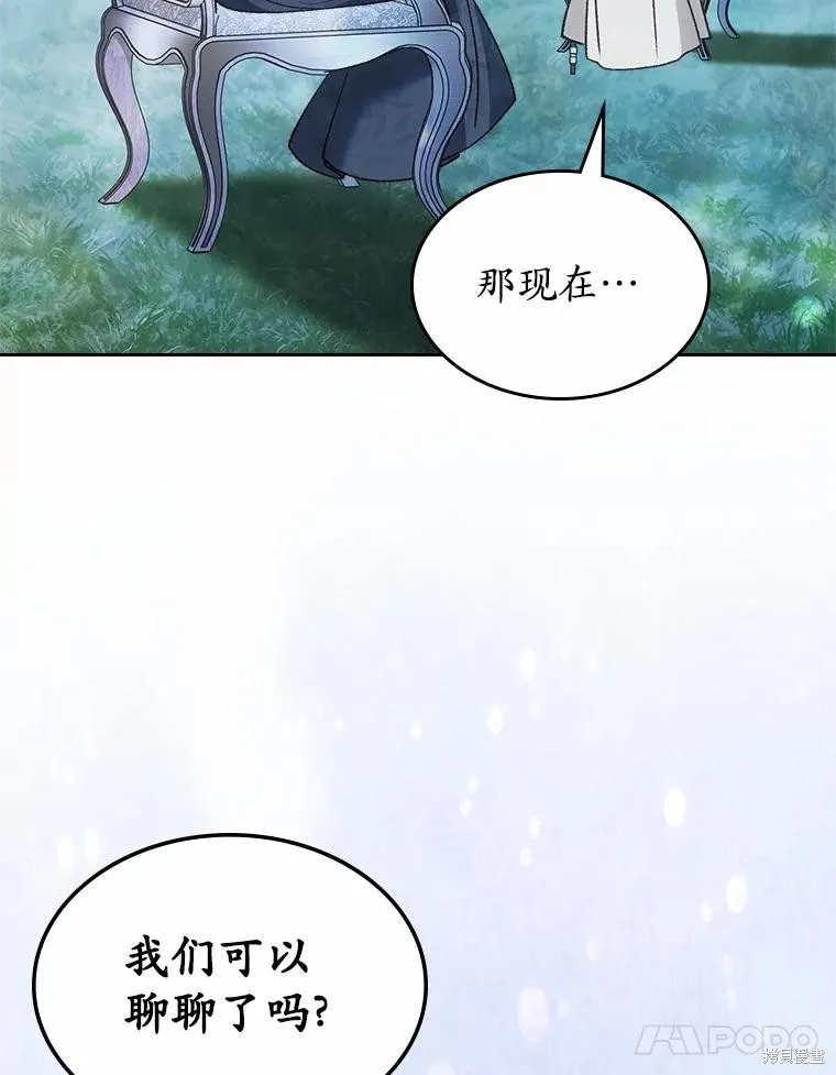 童話的結局是狗血劇,第50话,第103张