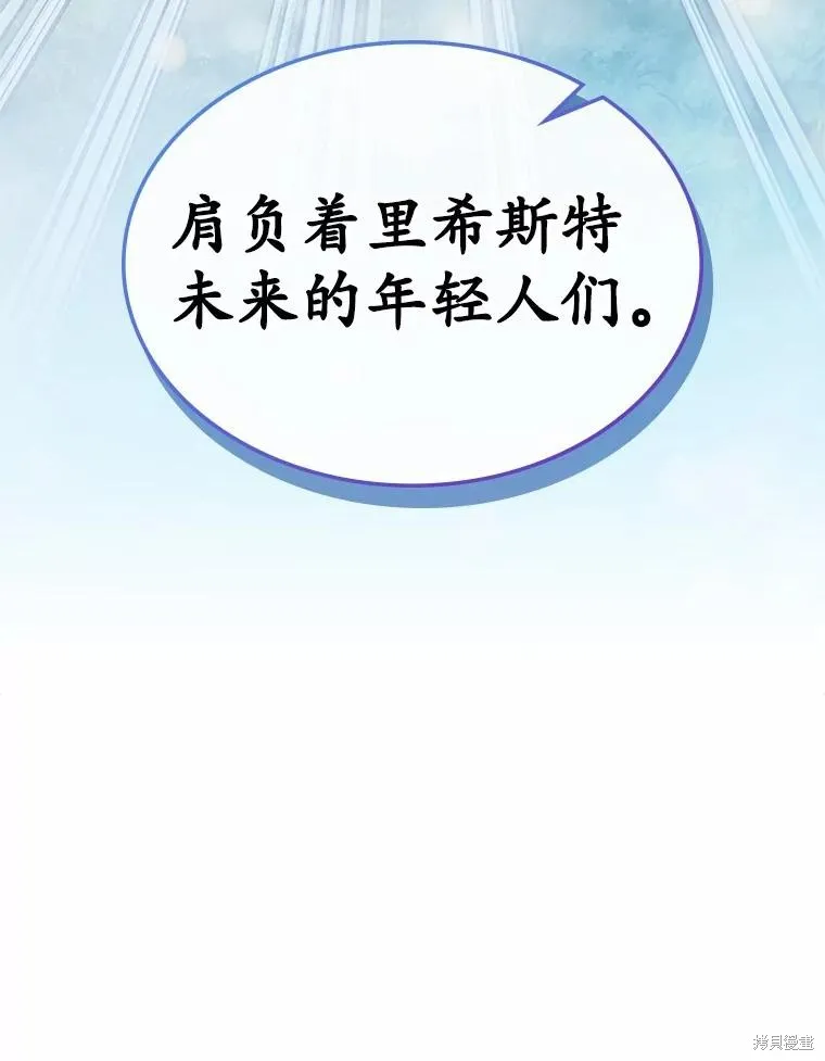 童話的結局是狗血劇,第50话,第106张