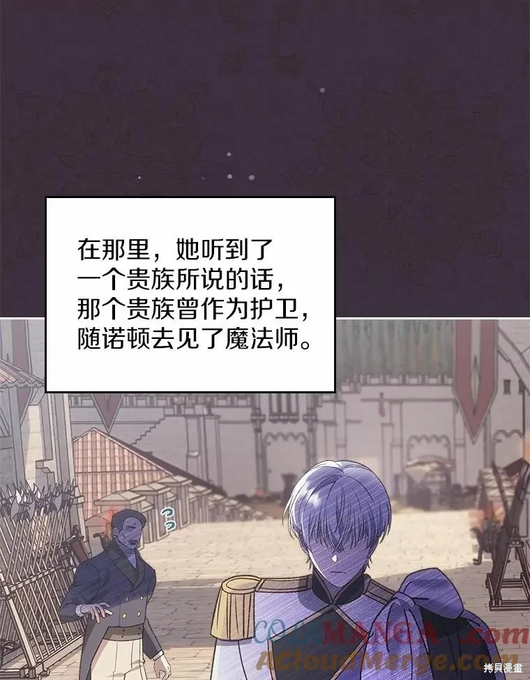 童話的結局是狗血劇,第50话,第13张