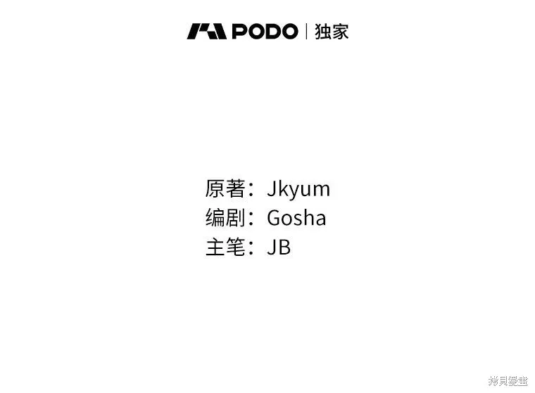 童話的結局是狗血劇,第50话,第2张