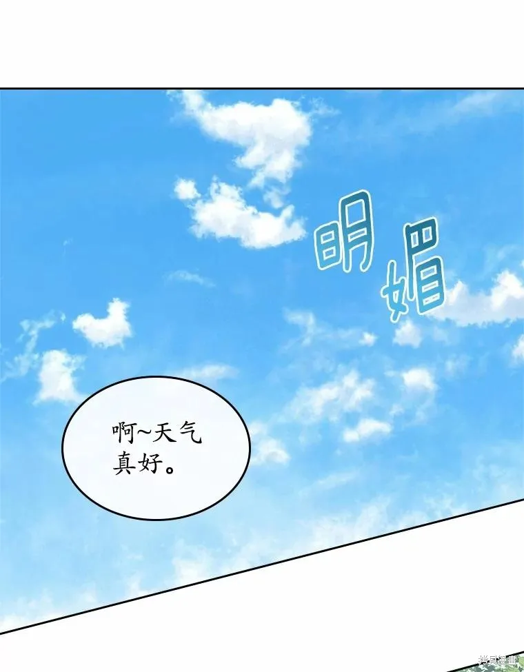 童話的結局是狗血劇,第50话,第3张