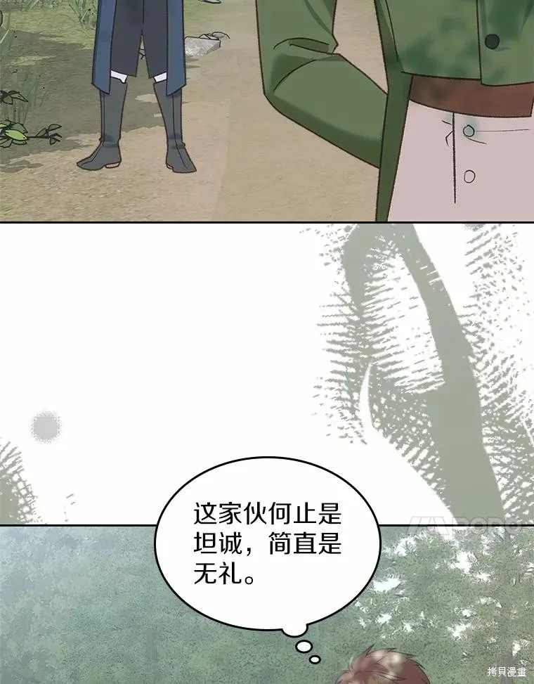 童話的結局是狗血劇,第50话,第34张