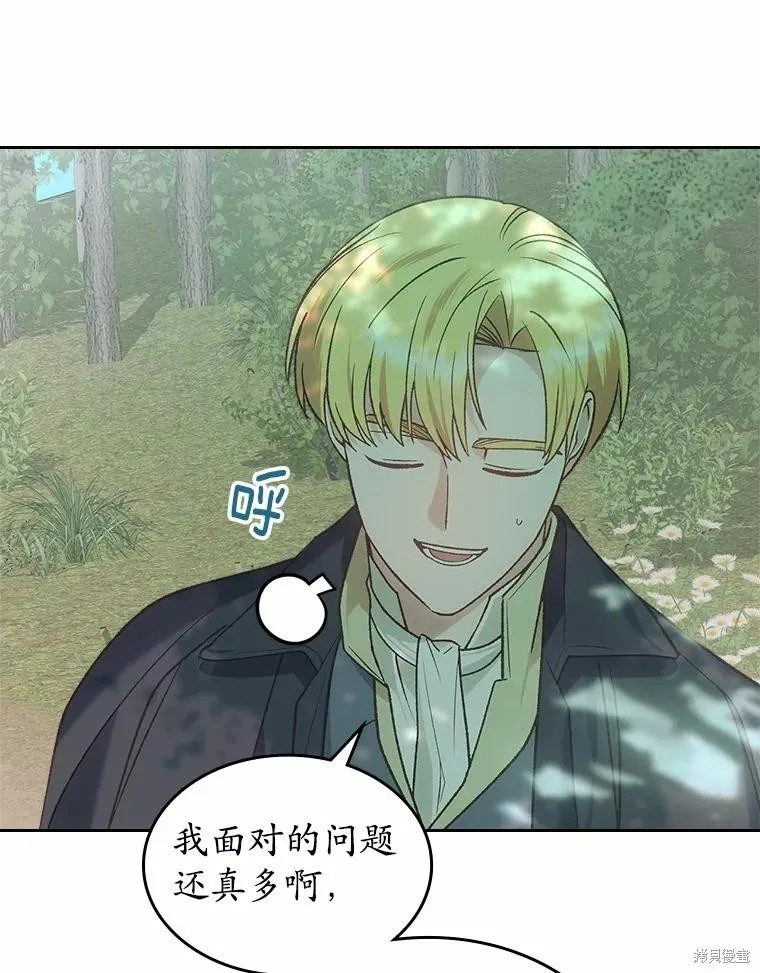 童話的結局是狗血劇,第50话,第36张