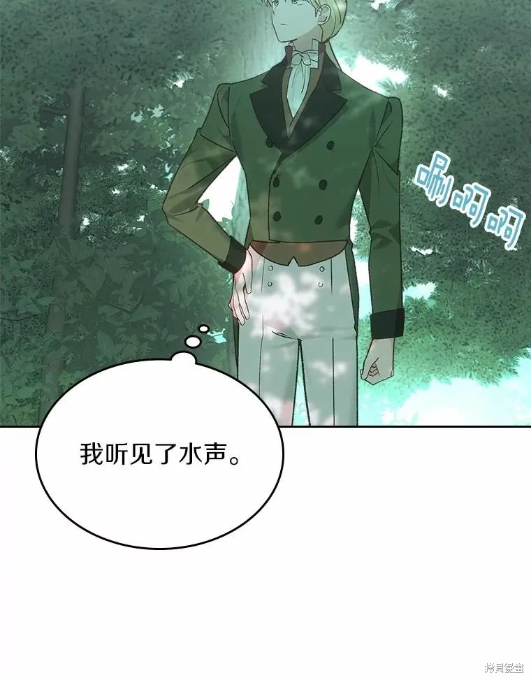 童話的結局是狗血劇,第50话,第39张
