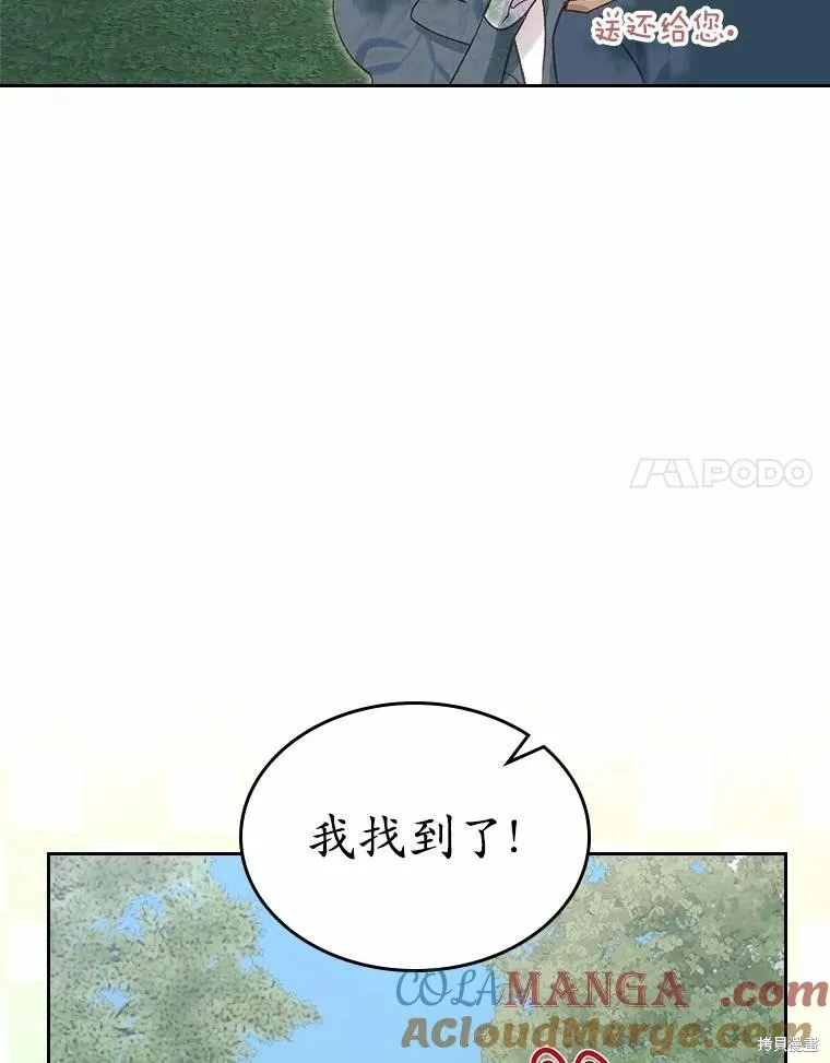 童話的結局是狗血劇,第50话,第41张