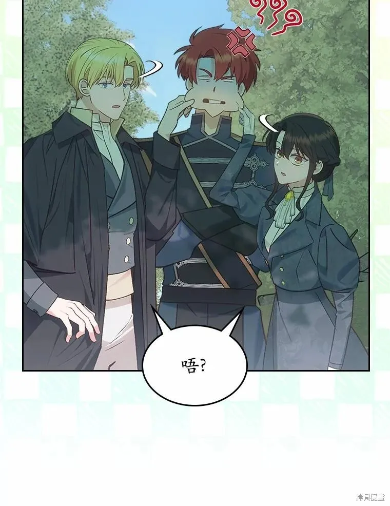 童話的結局是狗血劇,第50话,第42张