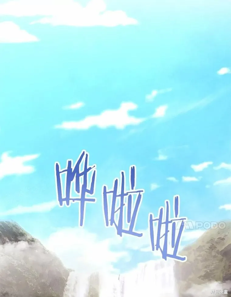 童話的結局是狗血劇,第50话,第44张