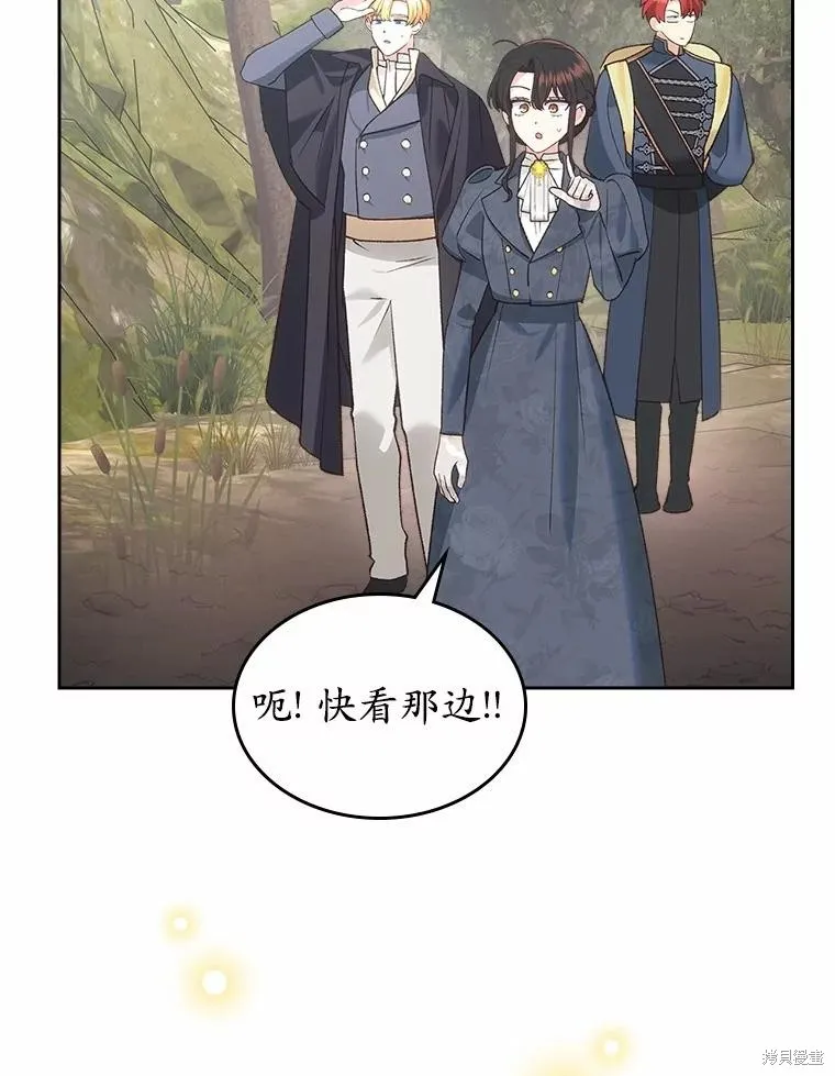童話的結局是狗血劇,第50话,第47张