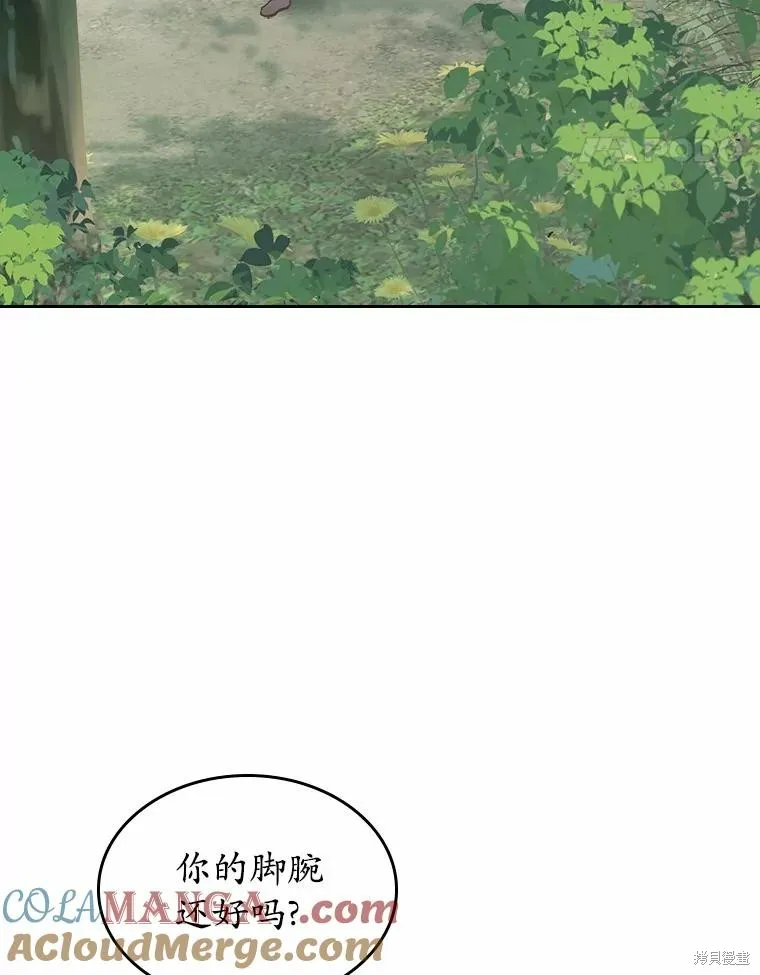 童話的結局是狗血劇,第50话,第5张