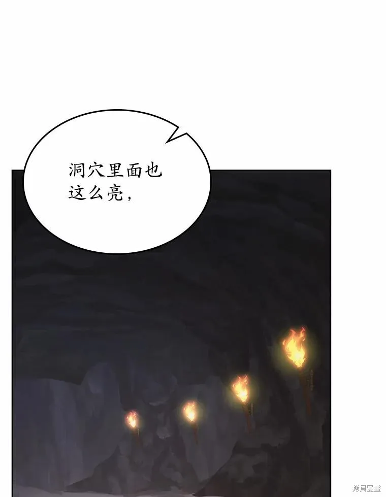 童話的結局是狗血劇,第50话,第50张