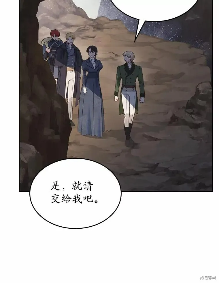 童話的結局是狗血劇,第50话,第52张