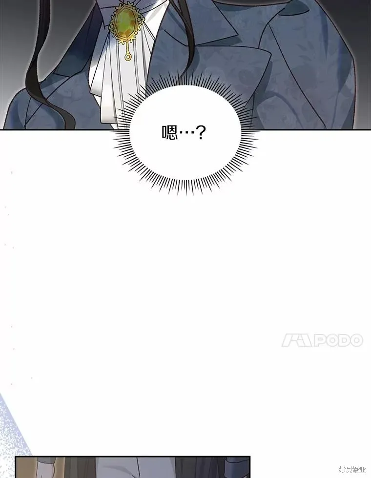 童話的結局是狗血劇,第50话,第54张