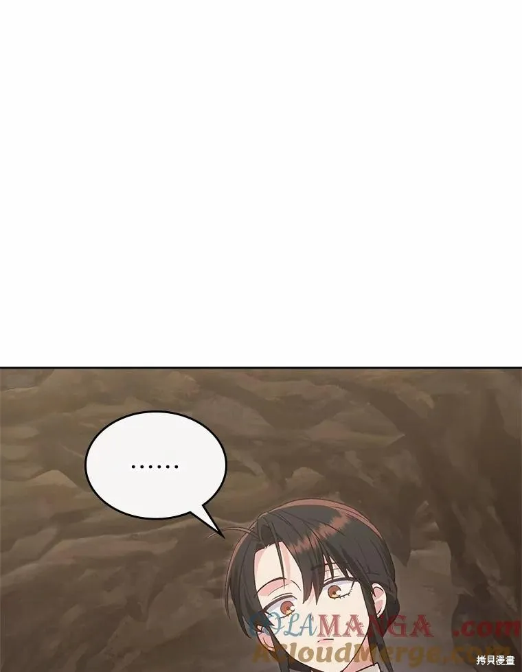 童話的結局是狗血劇,第50话,第57张