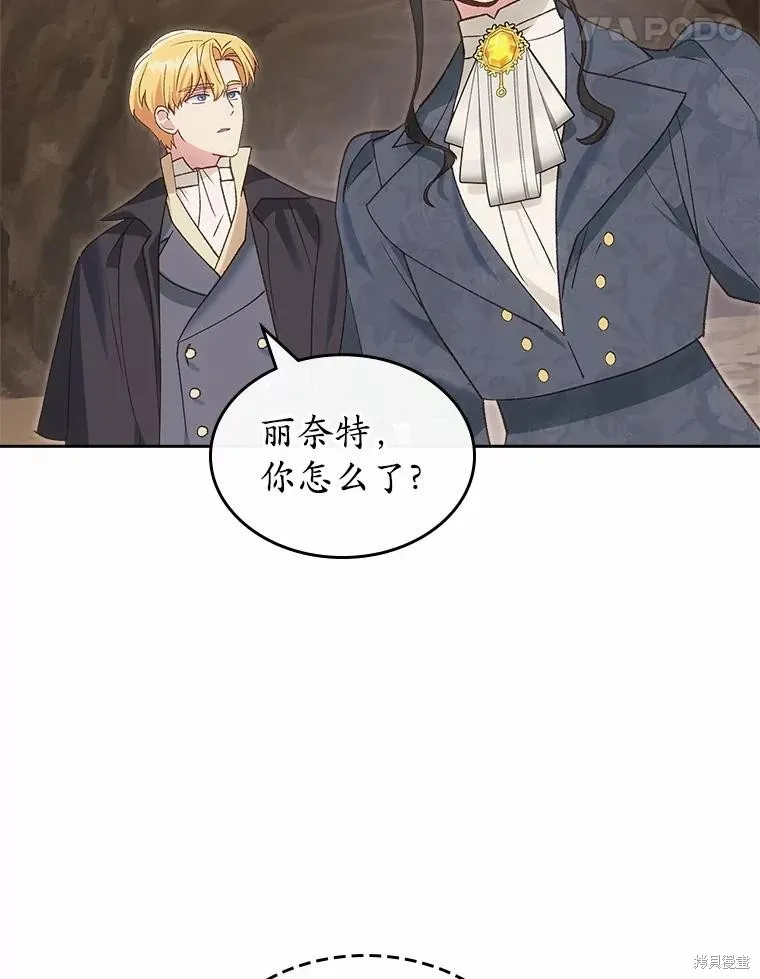 童話的結局是狗血劇,第50话,第58张