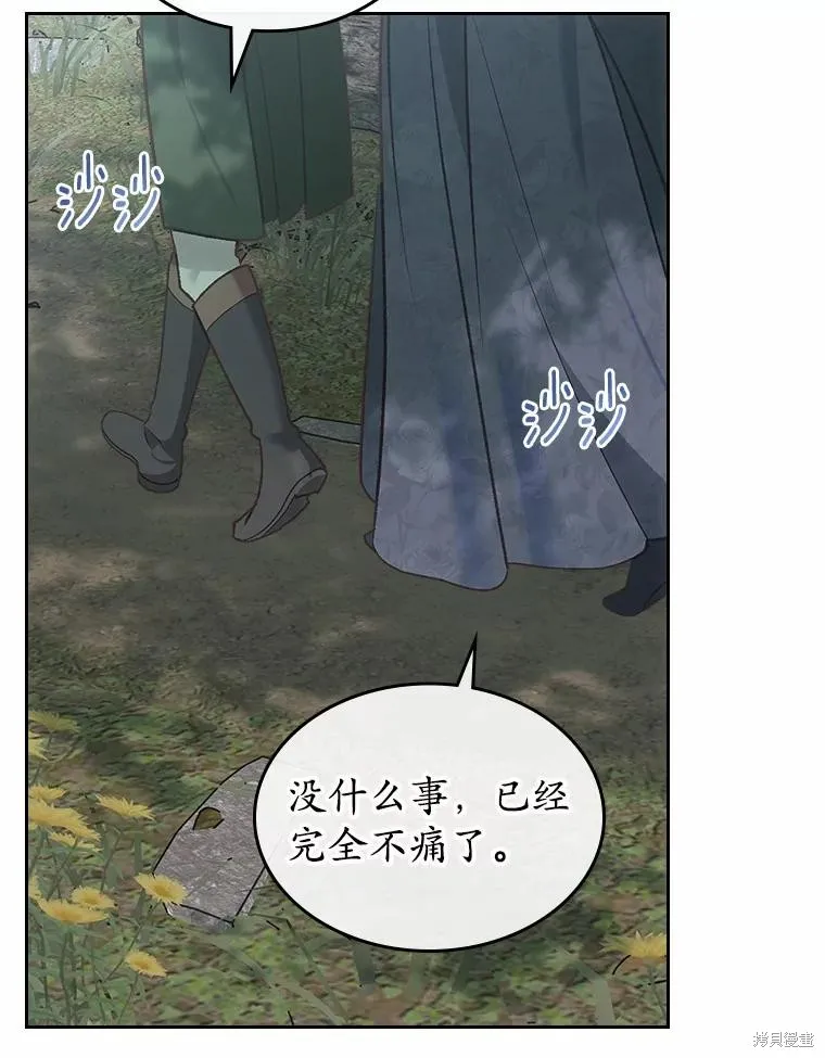 童話的結局是狗血劇,第50话,第6张
