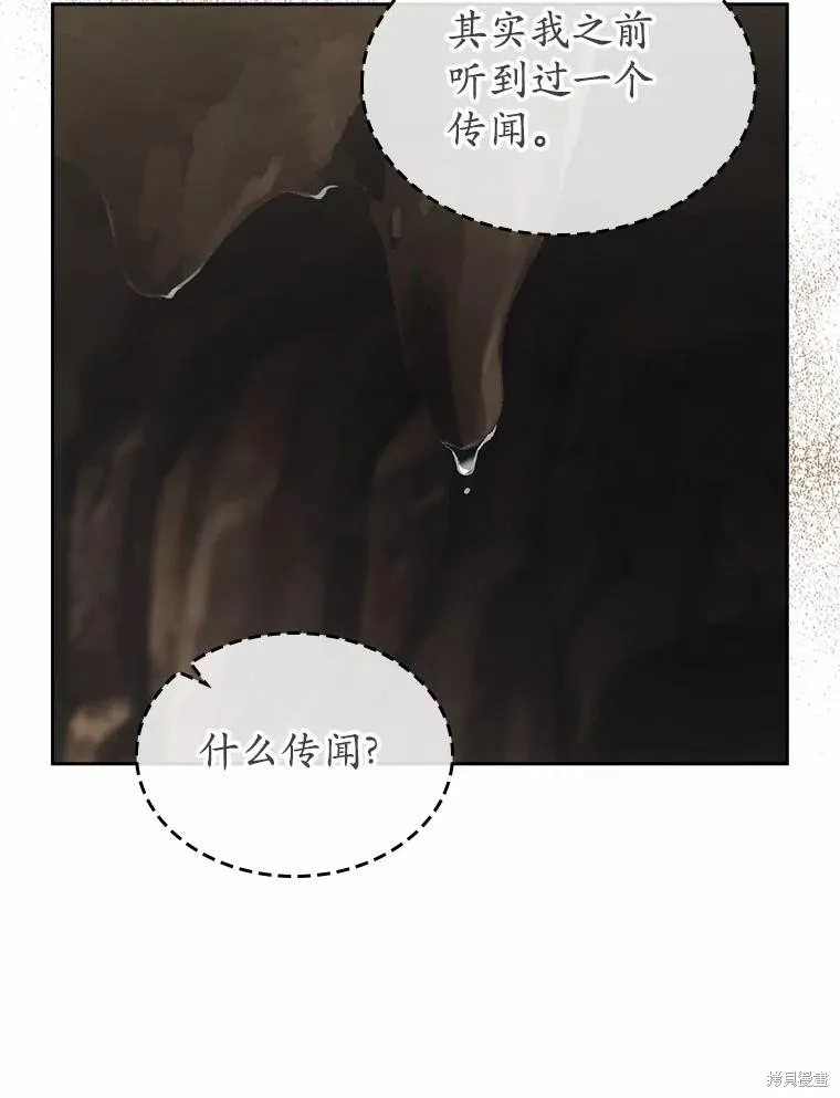 童話的結局是狗血劇,第50话,第62张