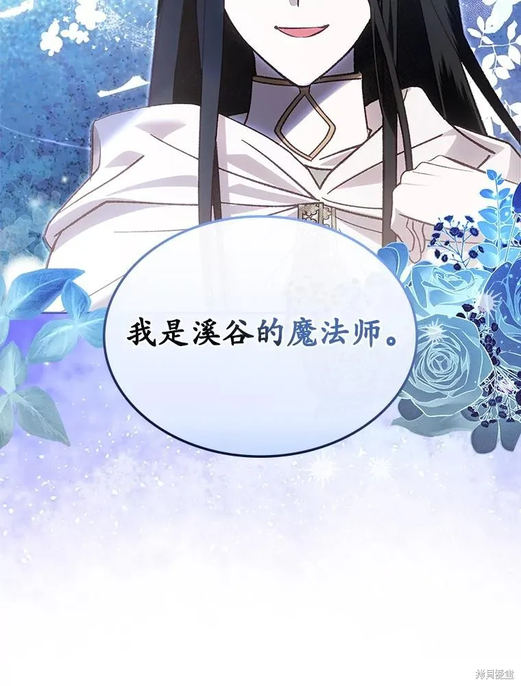 童話的結局是狗血劇,第50话,第79张