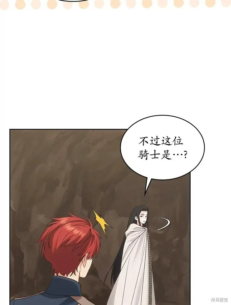 童話的結局是狗血劇,第50话,第83张