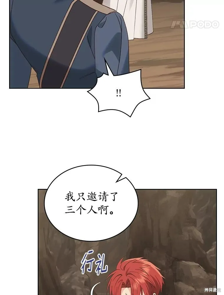 童話的結局是狗血劇,第50话,第84张