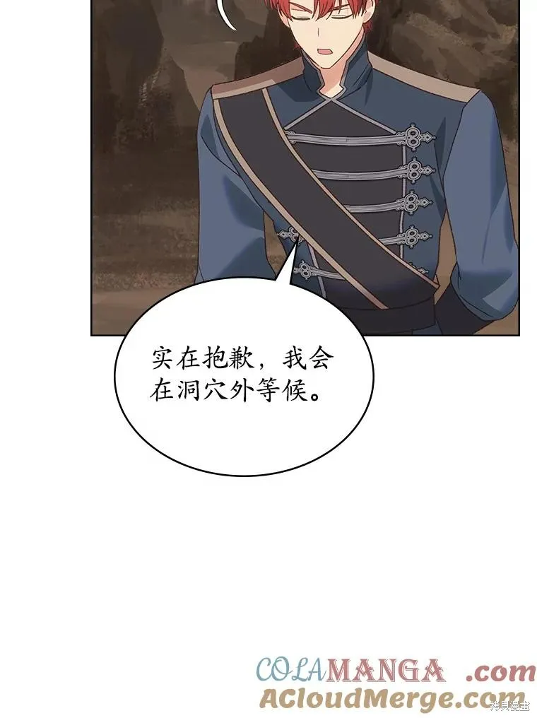 童話的結局是狗血劇,第50话,第85张