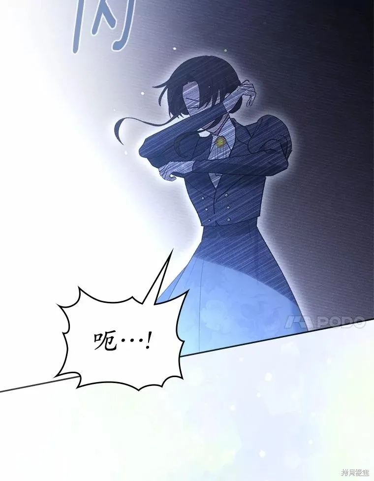 童話的結局是狗血劇,第50话,第90张