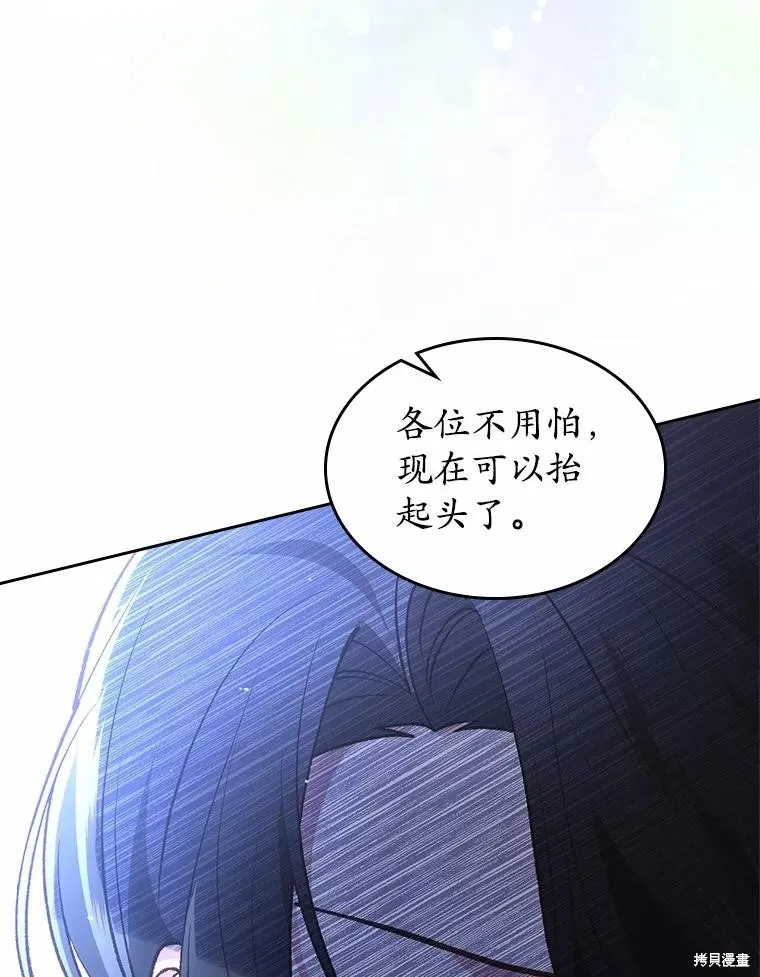 童話的結局是狗血劇,第50话,第91张