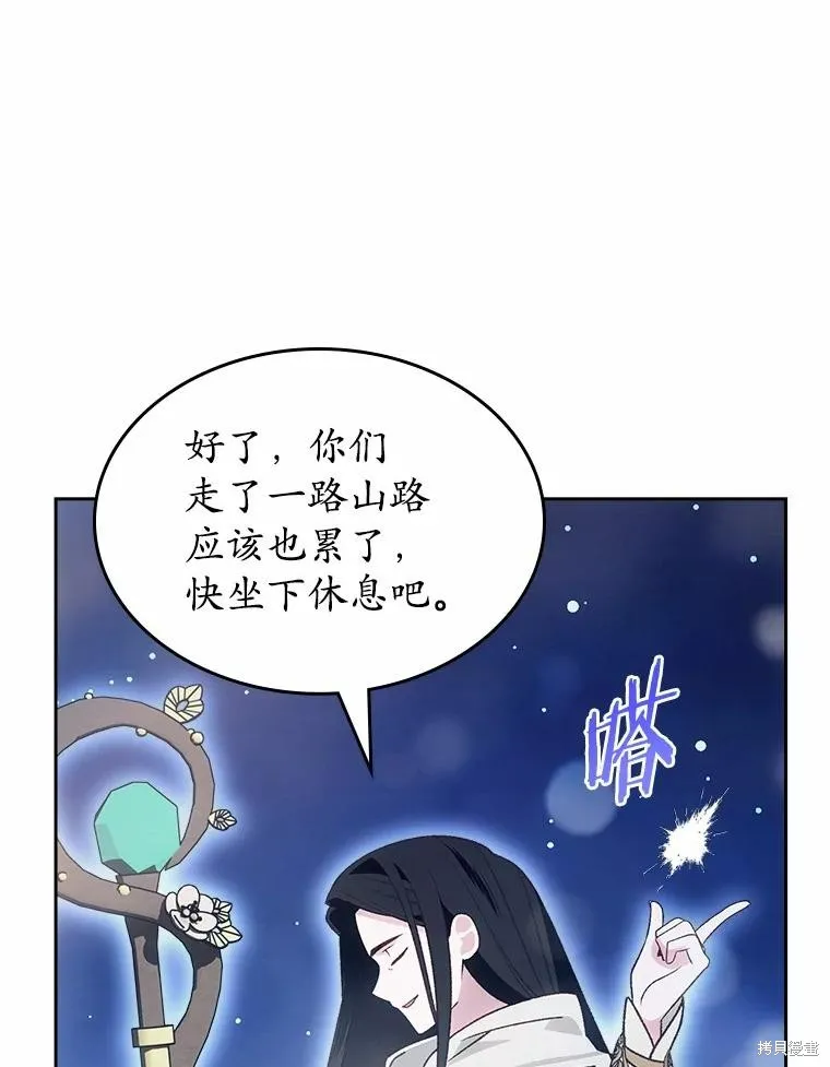 童話的結局是狗血劇,第50话,第98张