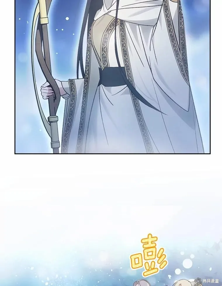 童話的結局是狗血劇,第50话,第99张