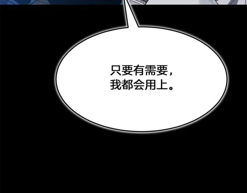 重生为剑神的我,第70话 助力修行,第102张
