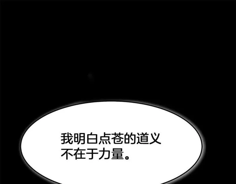重生为剑神的我,第70话 助力修行,第106张