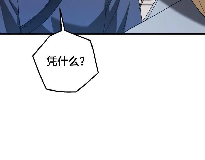 重生为剑神的我,第70话 助力修行,第11张