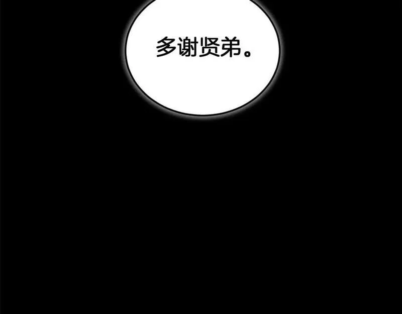 重生为剑神的我,第70话 助力修行,第110张
