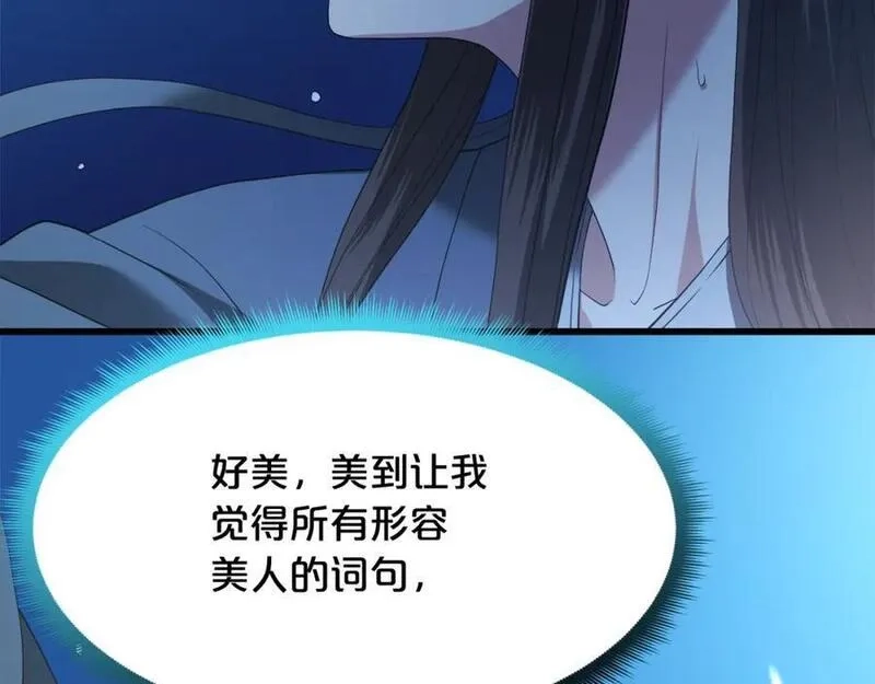 重生为剑神的我,第70话 助力修行,第134张