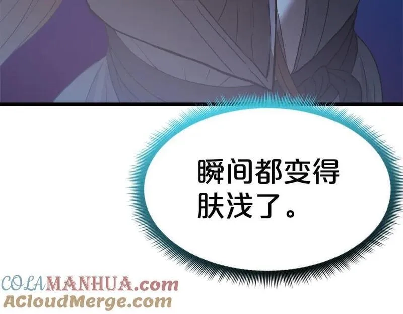 重生为剑神的我,第70话 助力修行,第137张