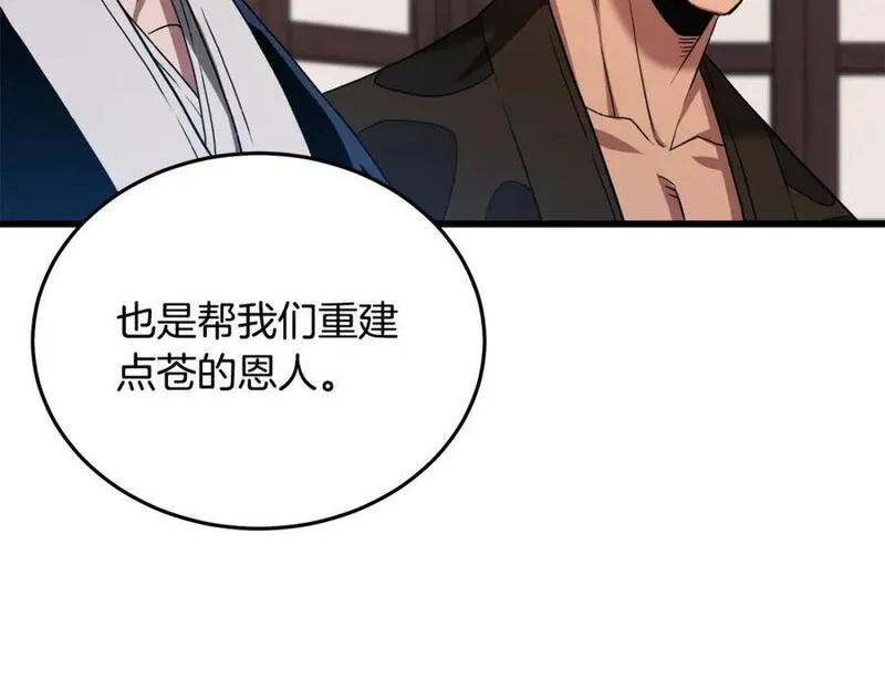 重生为剑神的我,第70话 助力修行,第14张